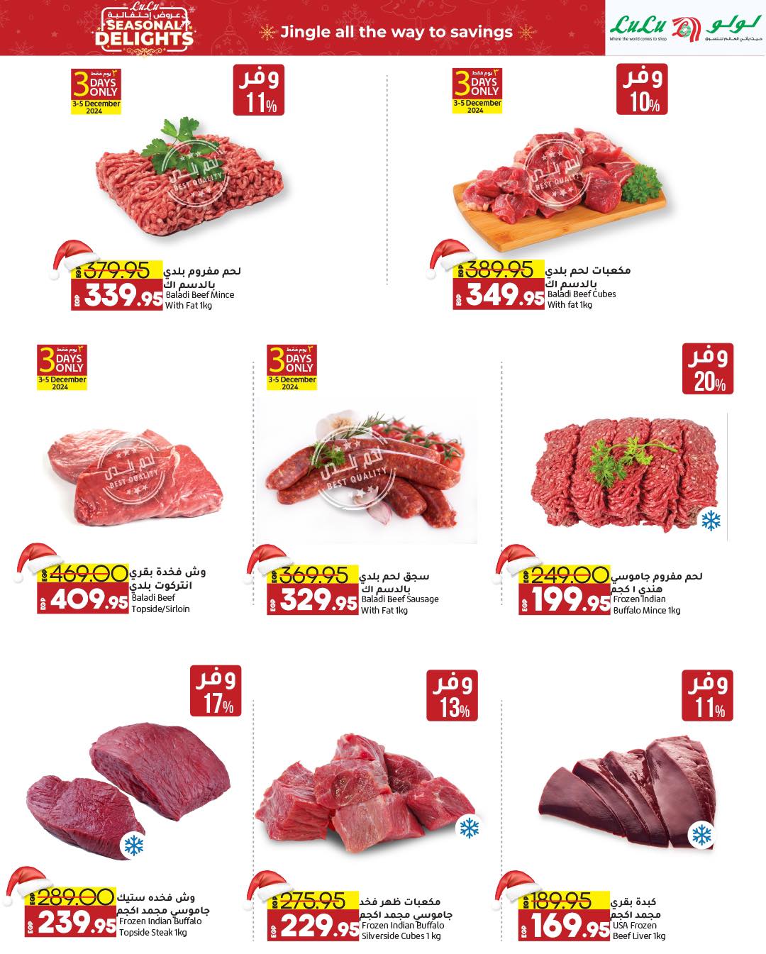 lulu-hypermarket offers from 3dec to 14dec 2024 عروض لولو هايبر ماركت من 3 ديسمبر حتى 14 ديسمبر 2024 صفحة رقم 26